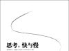 几本兼具理论深度与实践指导性的经典心理学书籍推荐