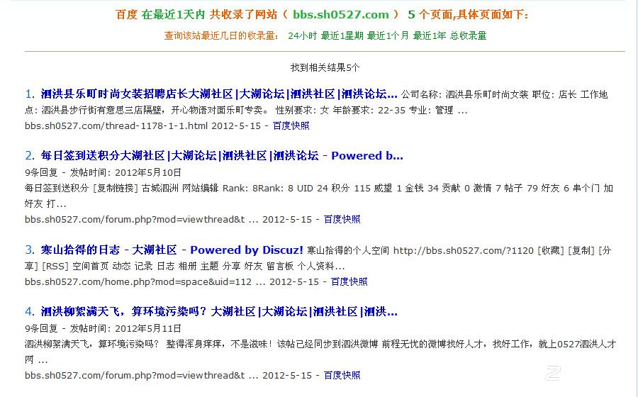 百度收录.jpg