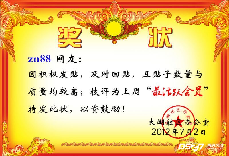 版主奖励副本.jpg