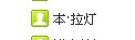 未命名0.jpg