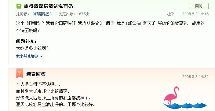 网上的评价