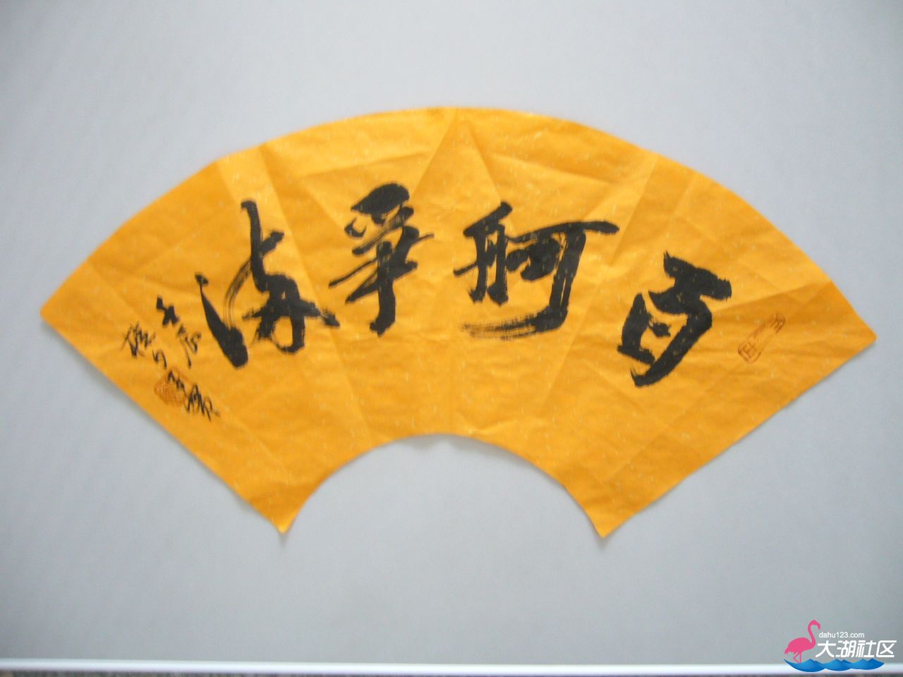 《百舸争流》扇面