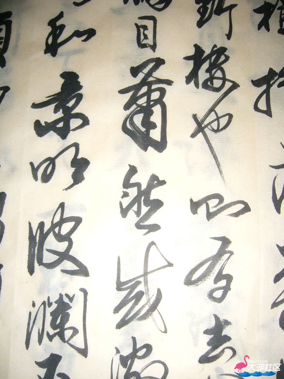 《岳阳楼记》局部