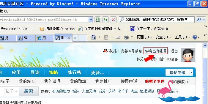 右上角绑定.jpg