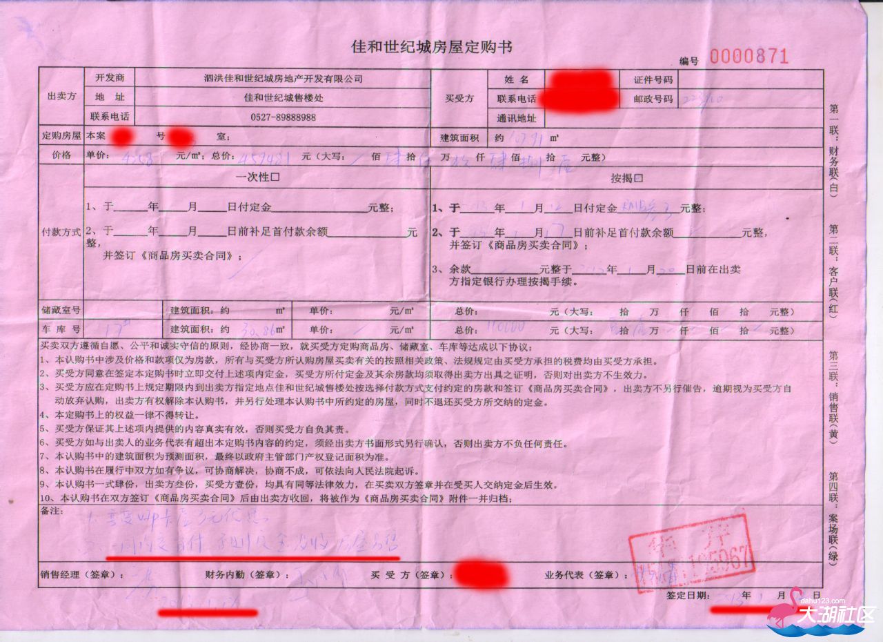 购房单.jpg