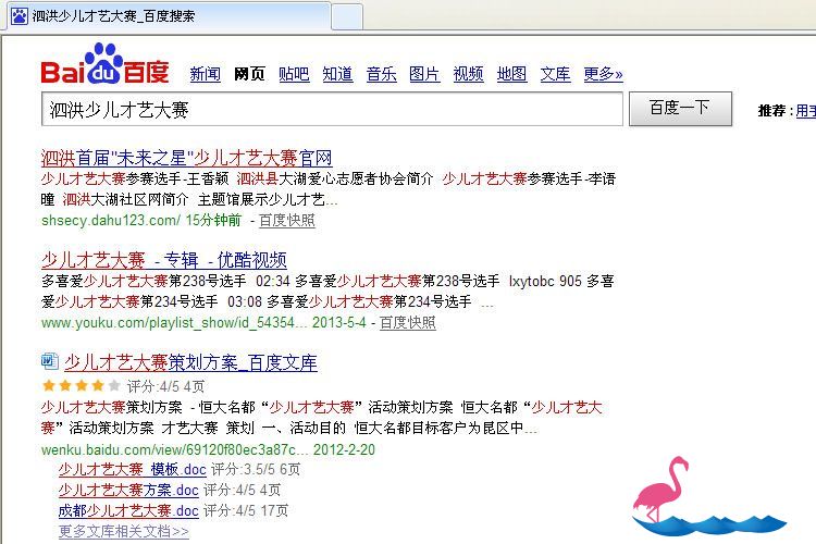 百度收录.jpg