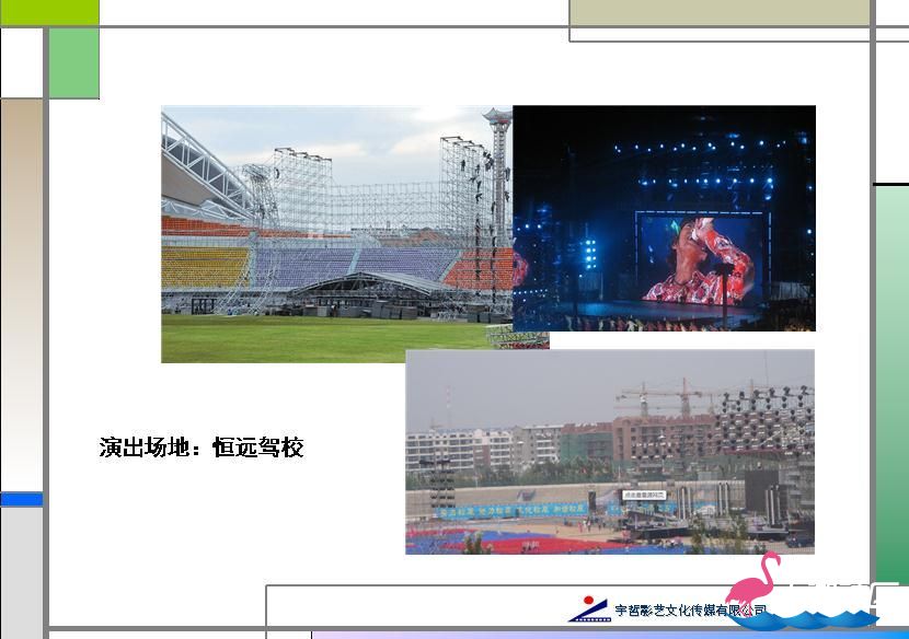 2013泗洪网络K歌大赛