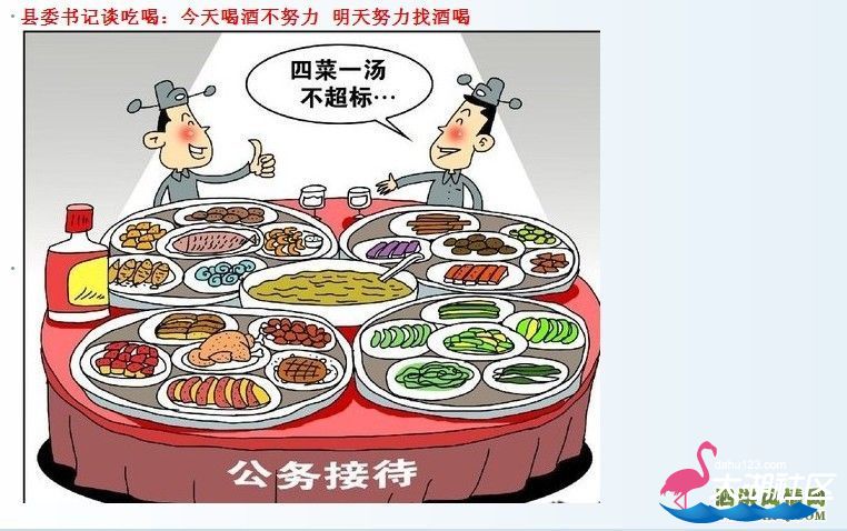 县委书记.jpg