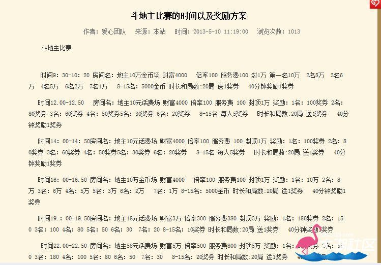 QQ截图20130523.png