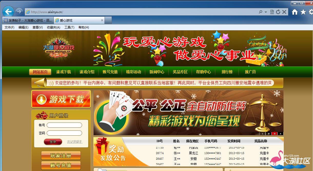 QQ截图20130525162810域名.png