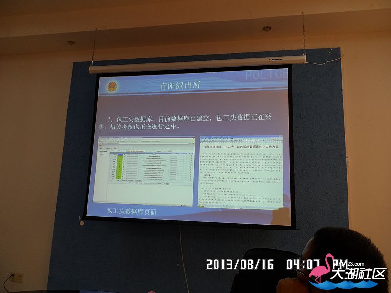 包工头档案