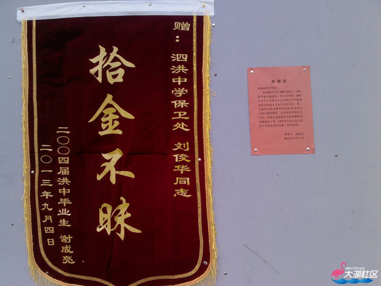 IMG_20130905_112326.jpg