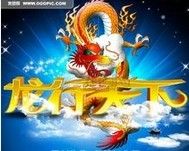 lon龙.jpg