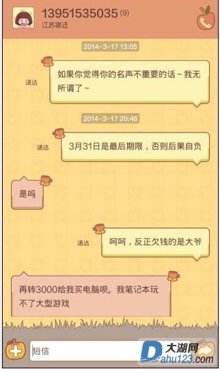短信截图01.jpg
