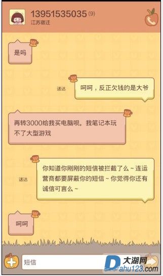 短信截图02.jpg