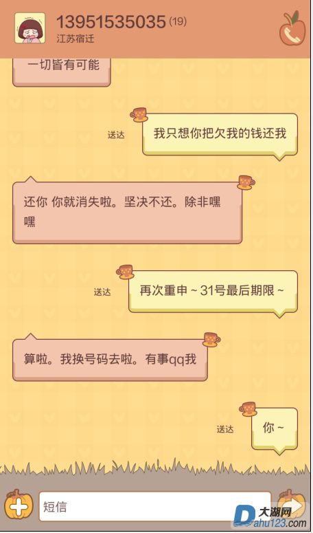 短信截图03.jpg