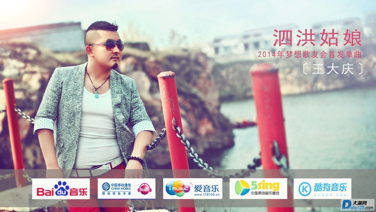 王大庆