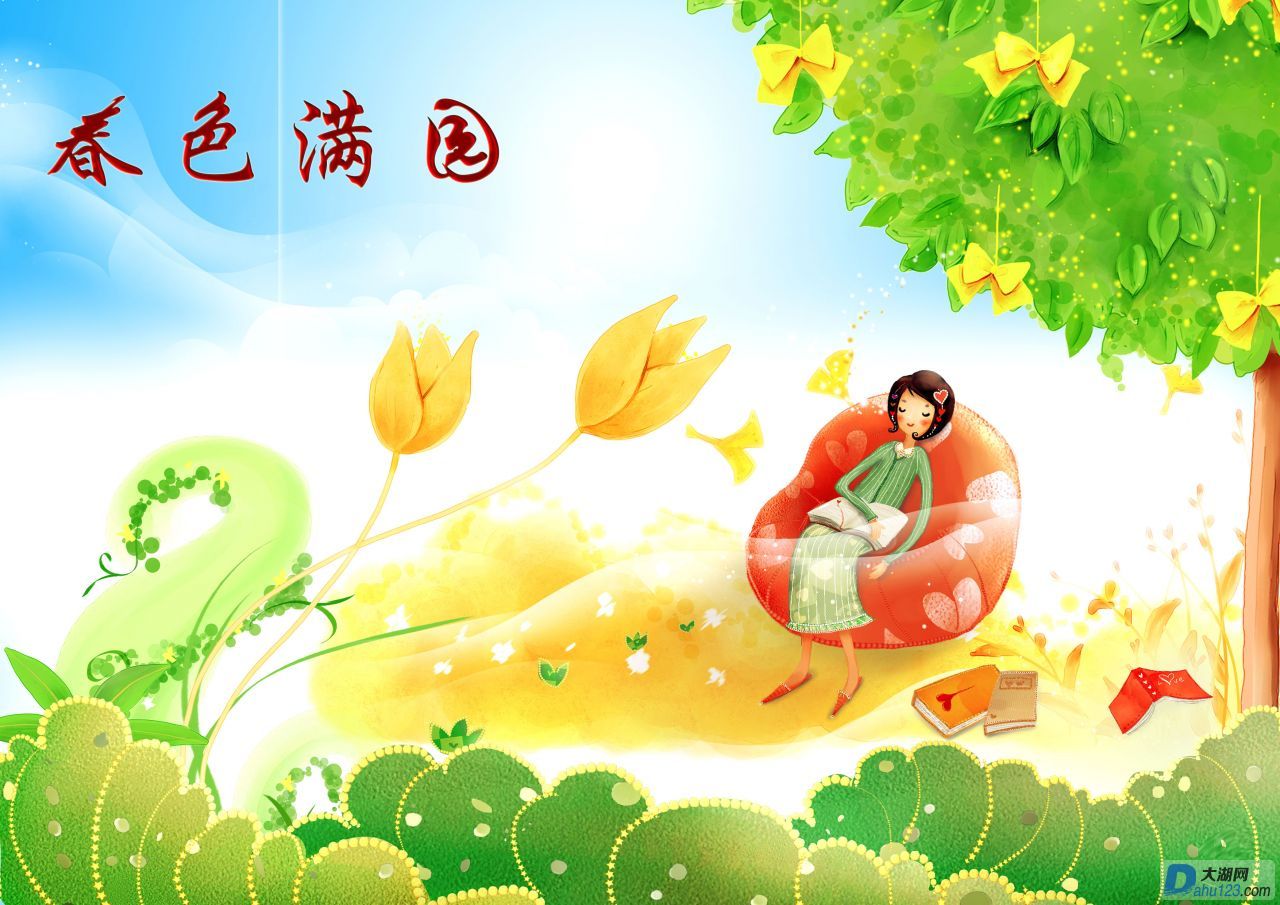 春色满园.jpg