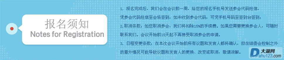 报名须知.jpg