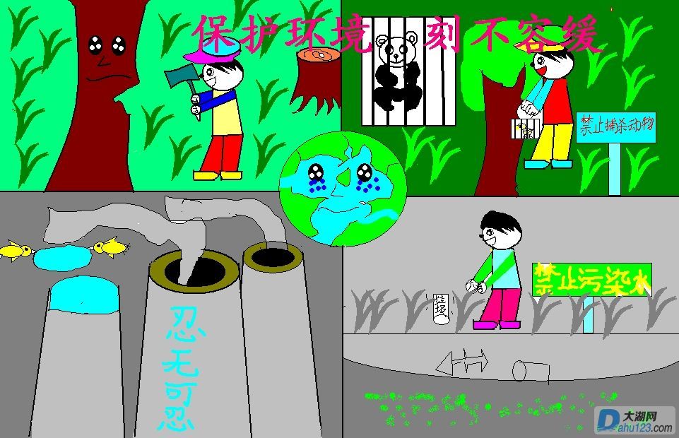 马千惠保护环境.JPG