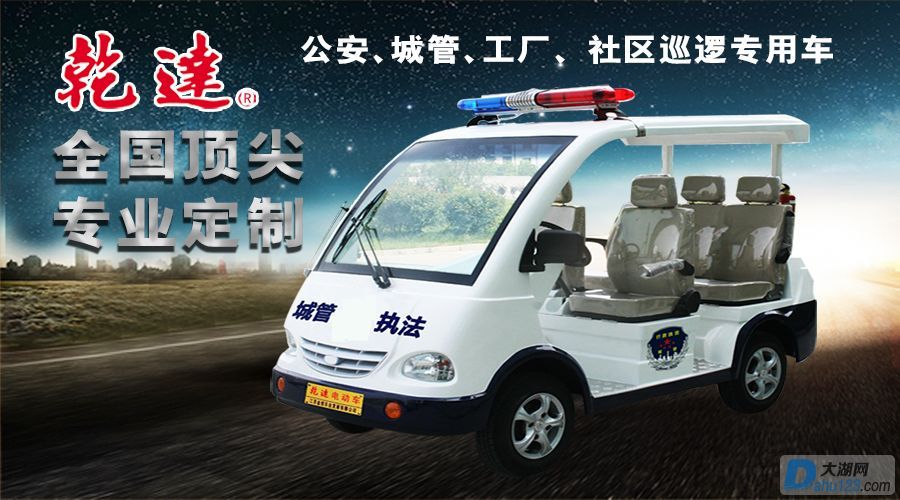 四轮公务车.jpg