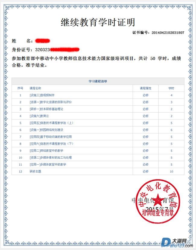 合格证书_650.jpg