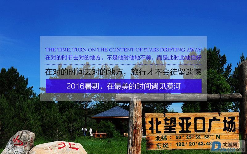 漠河03.jpg