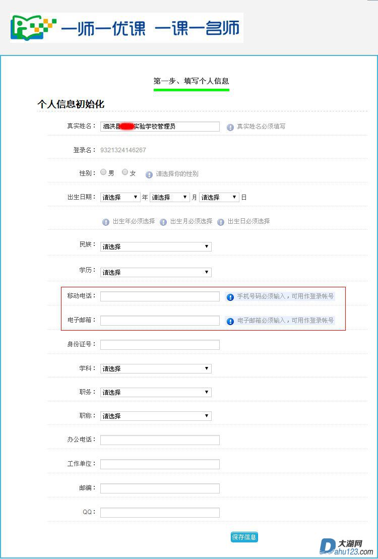 校管理员首次登录.jpg