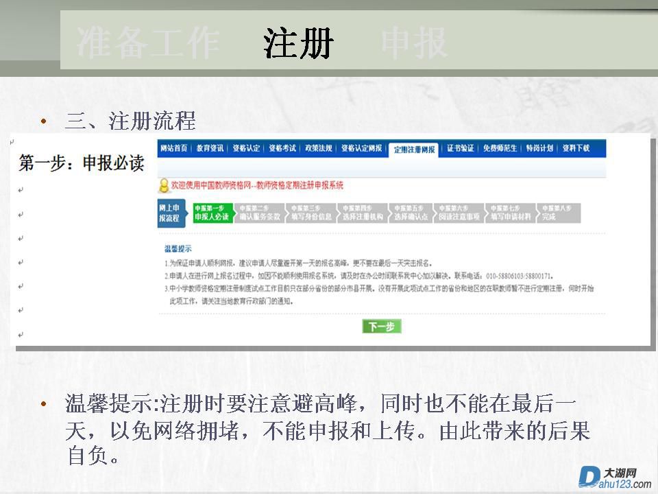 幻灯片7.JPG