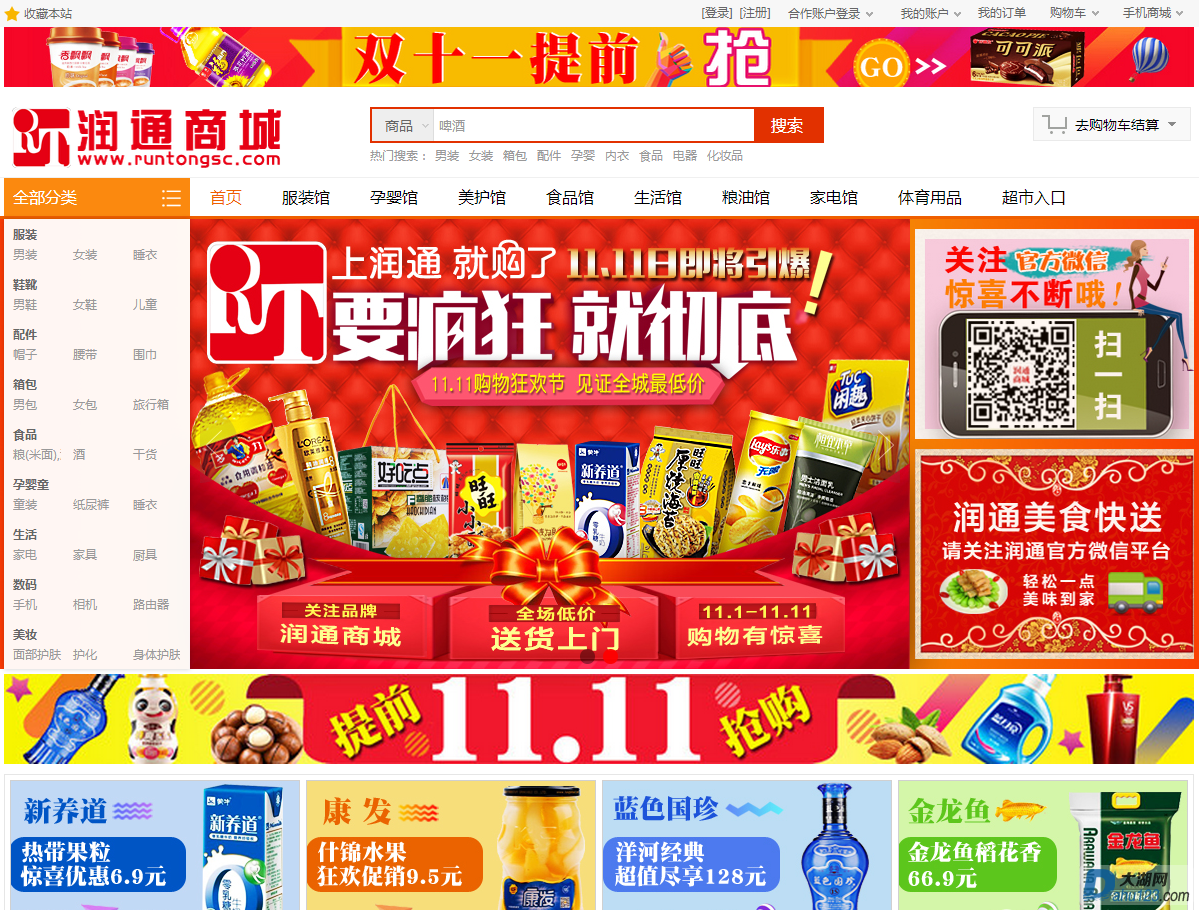 QQ图片20161108163551.png