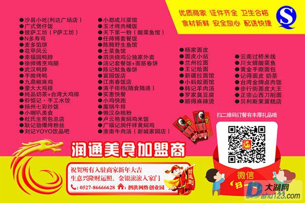 加盟商2_副本.jpg