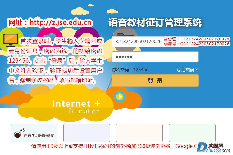 学生首次登录01.jpg