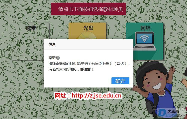 学生首次登录04.jpg