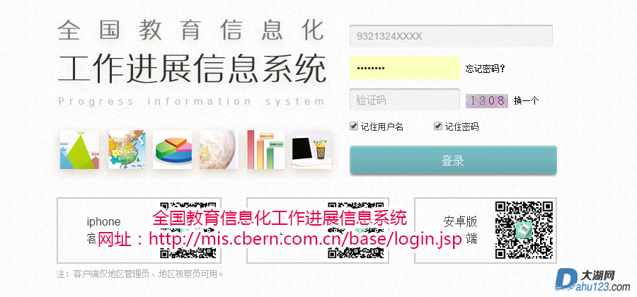 登录地址.png