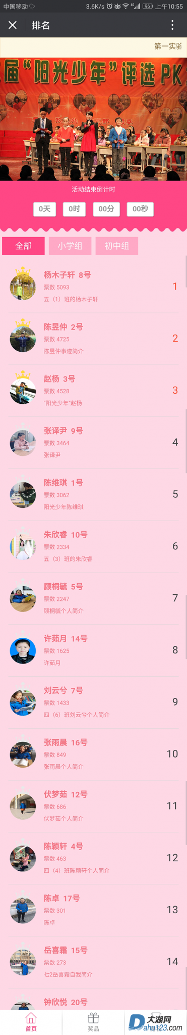 排名.png