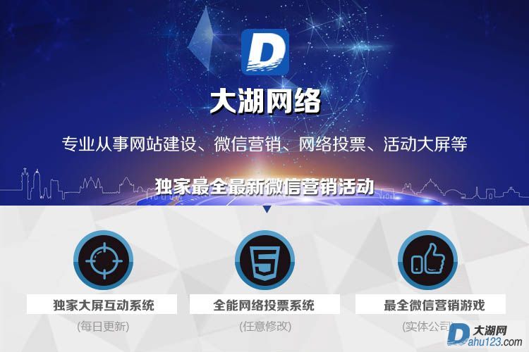 大湖网络业务简介.jpg