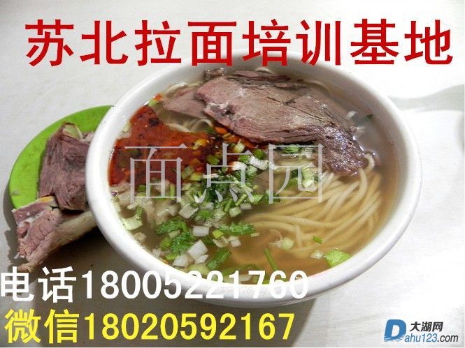拉面_副本_副本.jpg