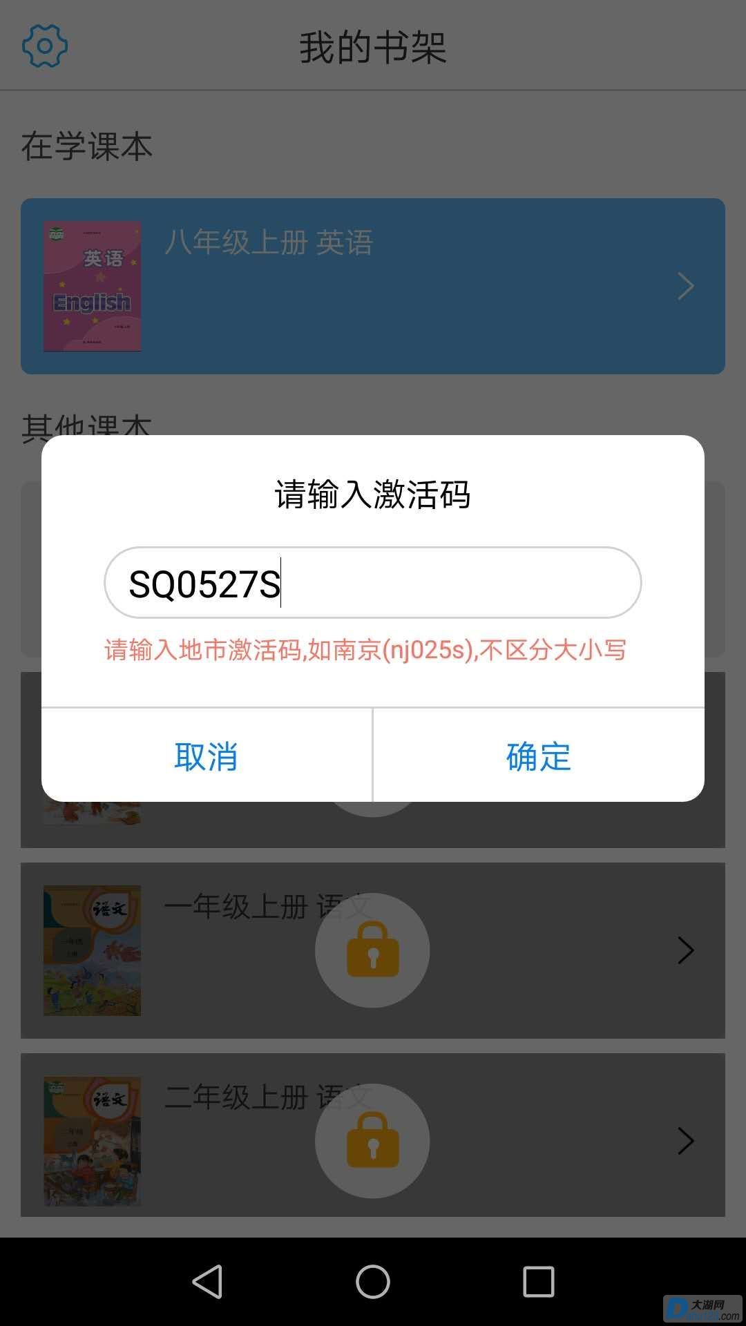 激活码.jpg