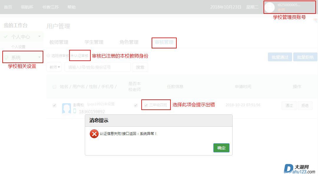 管理员审核.jpg