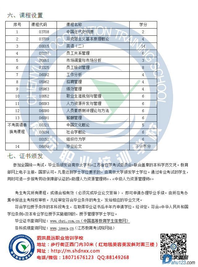 南大自考.jpg