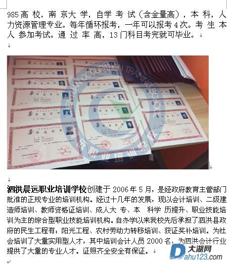 南大自考含学校介绍.jpg