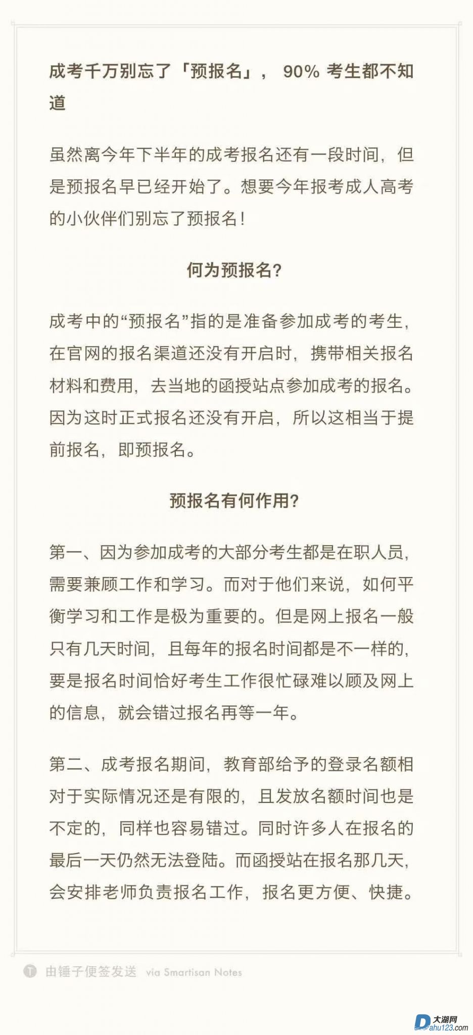 成教预报名.jpg