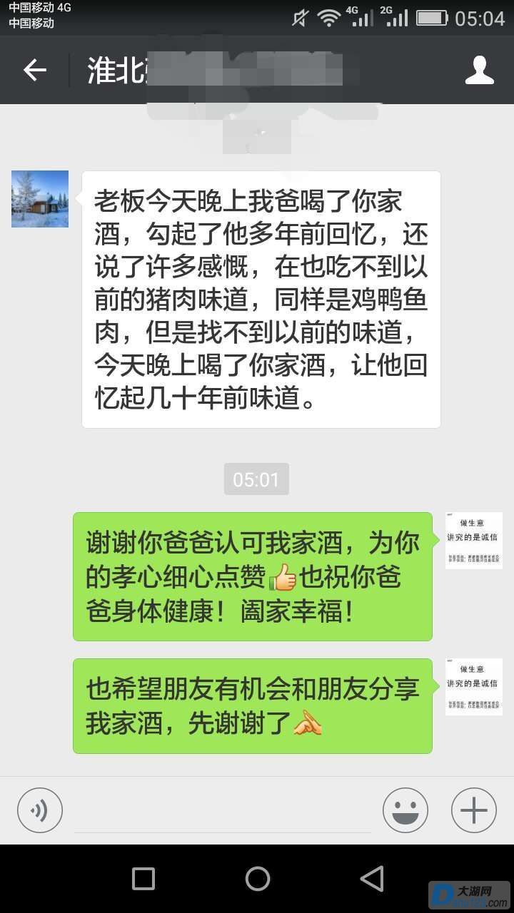 淮北2.jpg