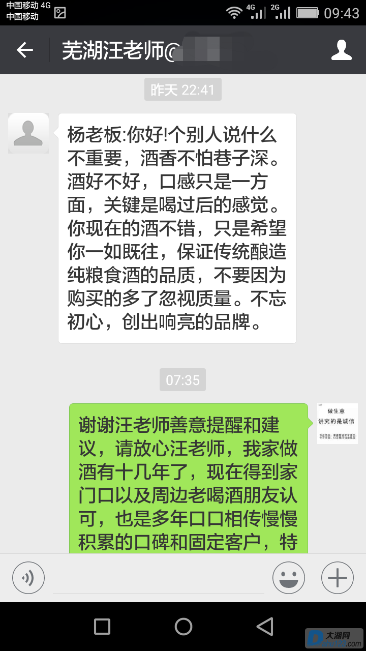 芜湖汪老师.png