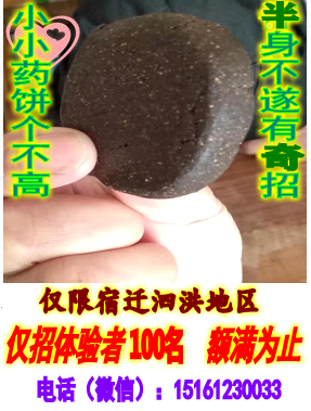 半身不遂广告_conew8.png