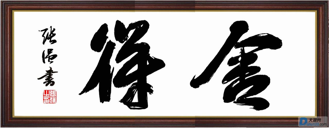 舍得.jpg