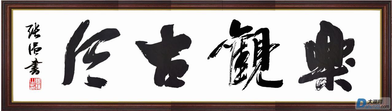 四字模板.jpg