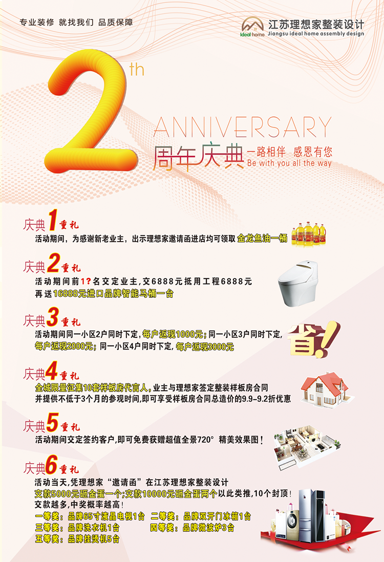 宣传单反面-750.png