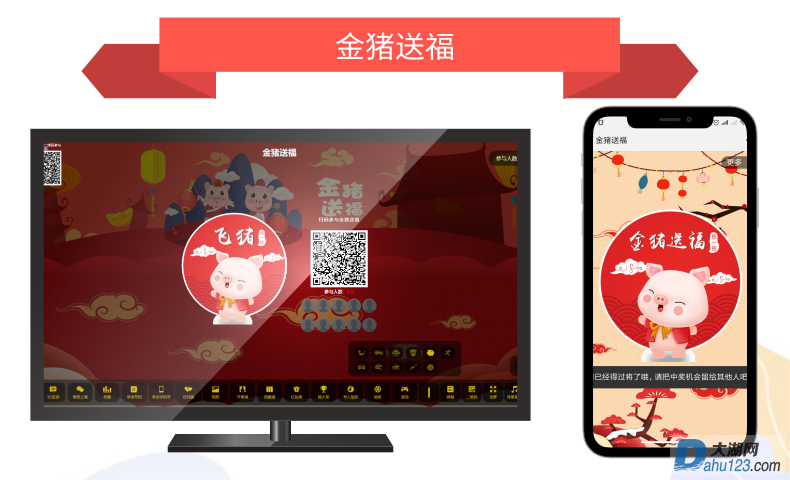 金猪送福.png