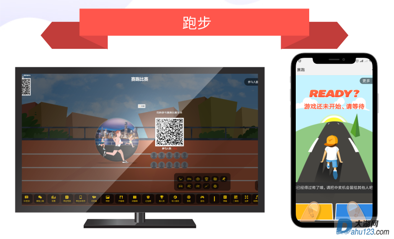 跑步.png